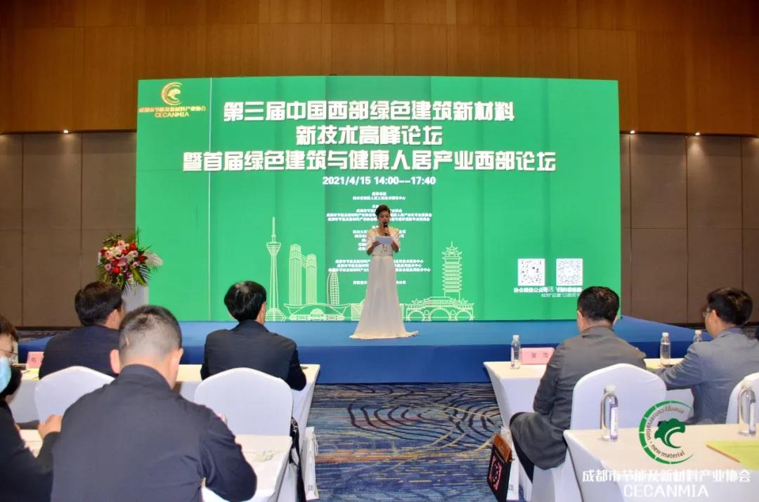 论坛回顾 | 行业专家齐聚,共同探讨绿色建筑和健康人居现状等热门话题(图1) 论坛回顾 | 行业专家齐聚,共同探讨绿色建筑和健康人居现状等热门话题(图1)