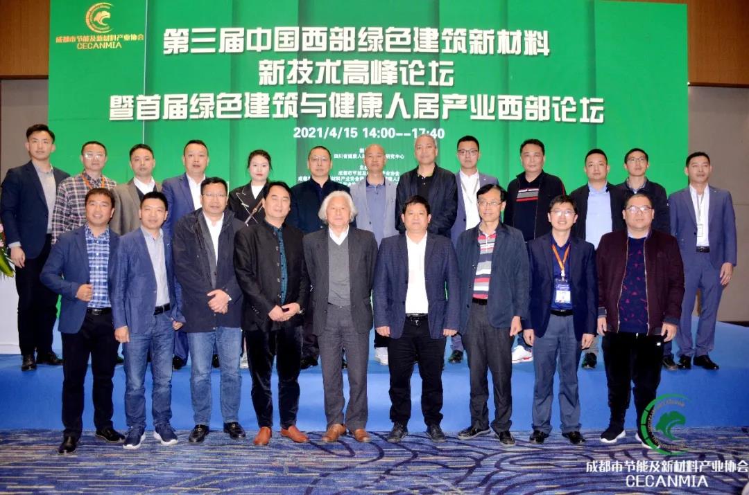 论坛回顾 | 行业专家齐聚,共同探讨绿色建筑和健康人居现状等热门话题(图12) 论坛回顾 | 行业专家齐聚,共同探讨绿色建筑和健康人居现状等热门话题(图12)