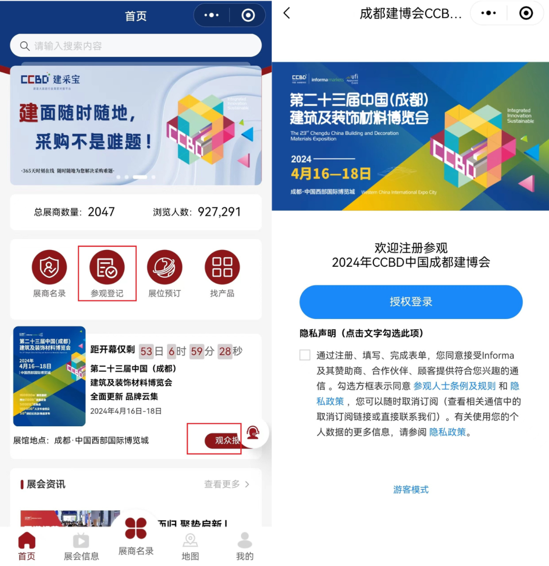 2000+展商等你来对接！「中国博猫登录首页
」小程序采购效率up！up！up！(图3)