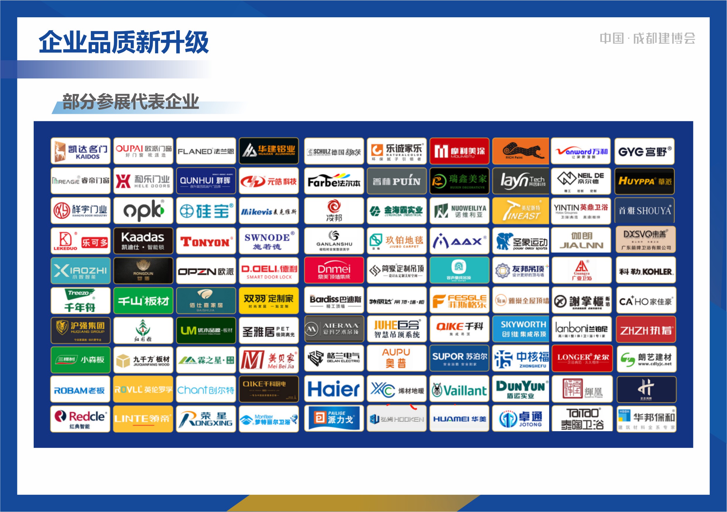2024博猫登录首页
展后报告