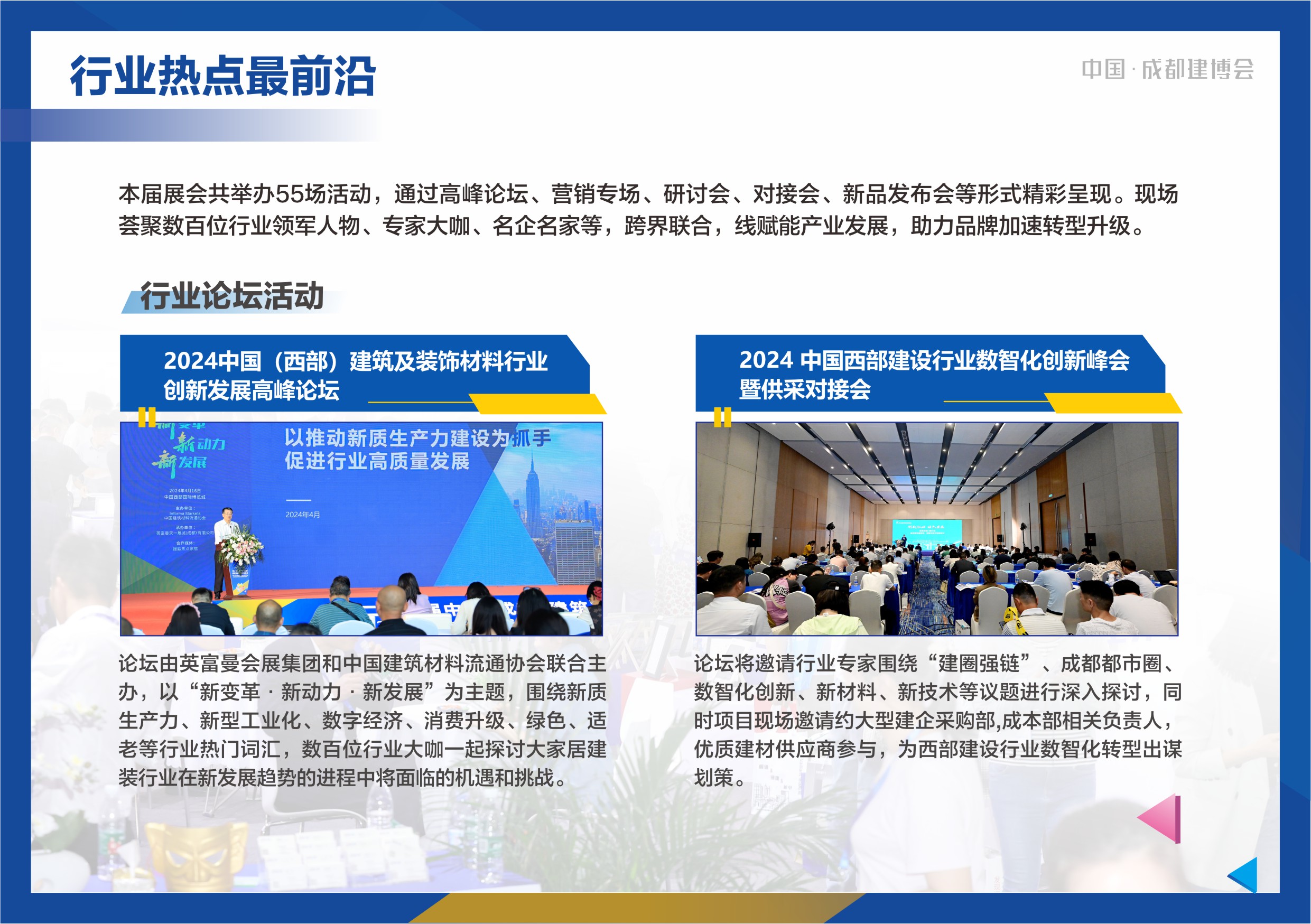 2024博猫登录首页
展后报告