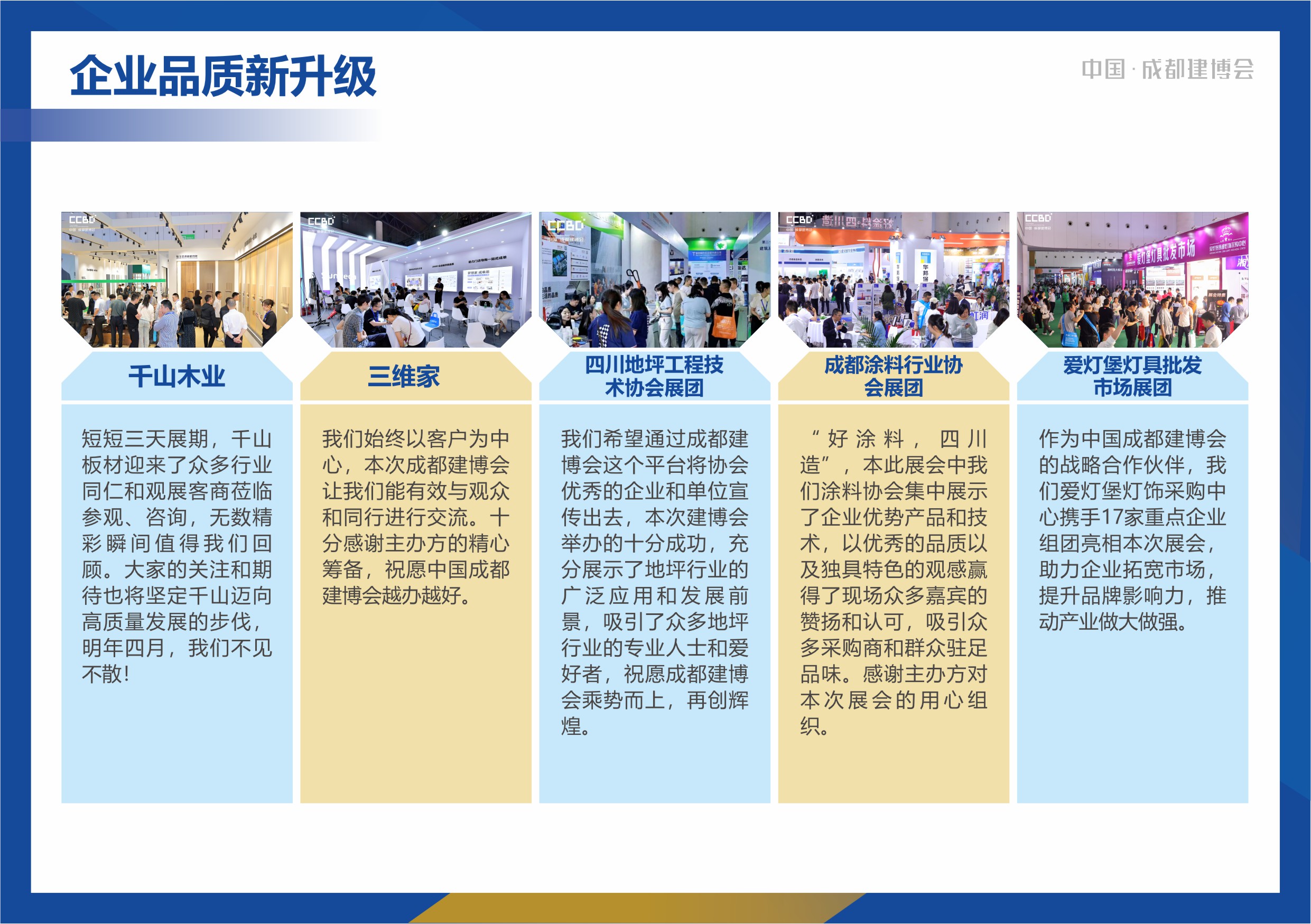 2024博猫登录首页
展后报告