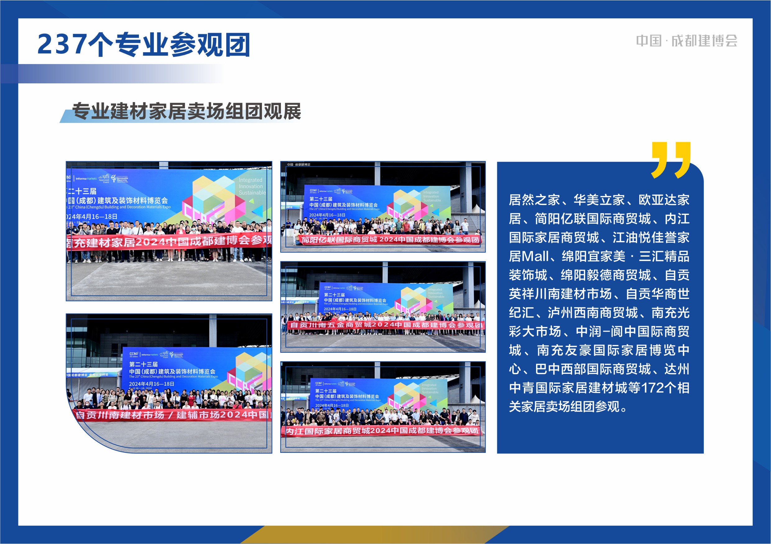 2024博猫登录首页
展后报告