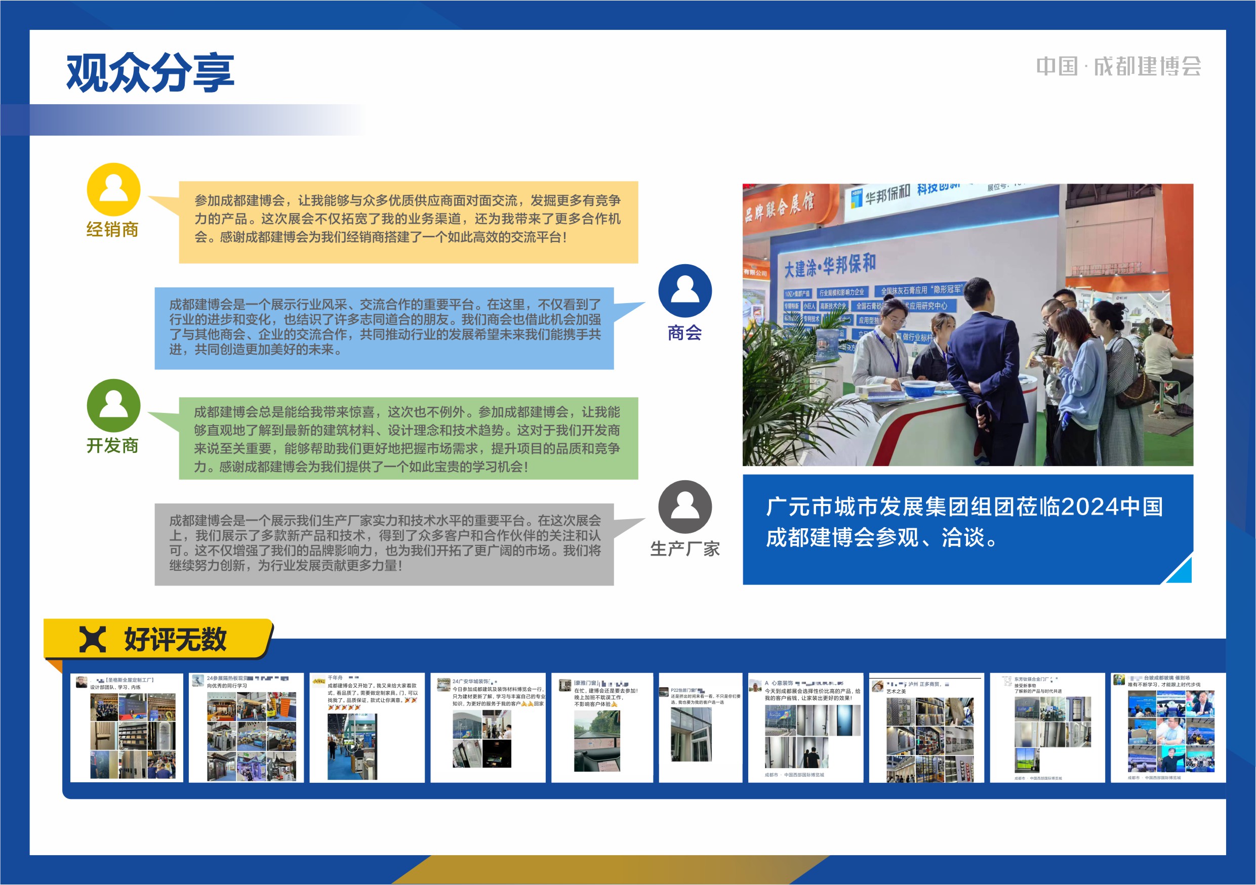2024博猫登录首页
展后报告