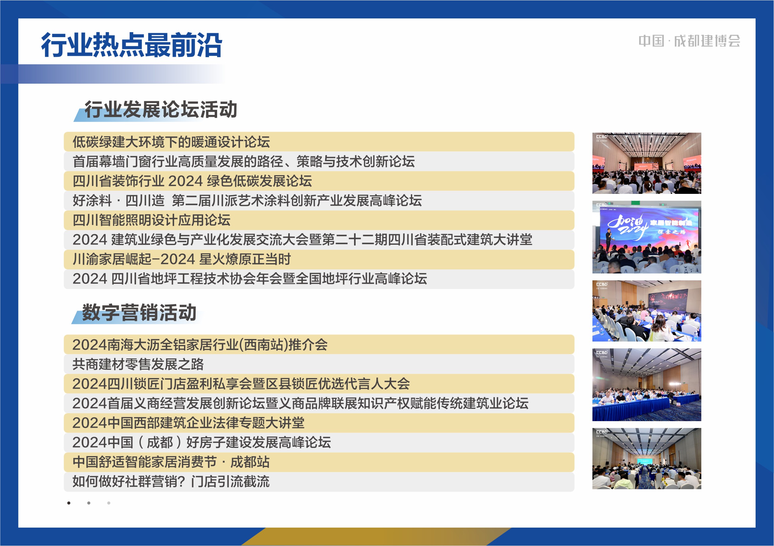 2024博猫登录首页
展后报告