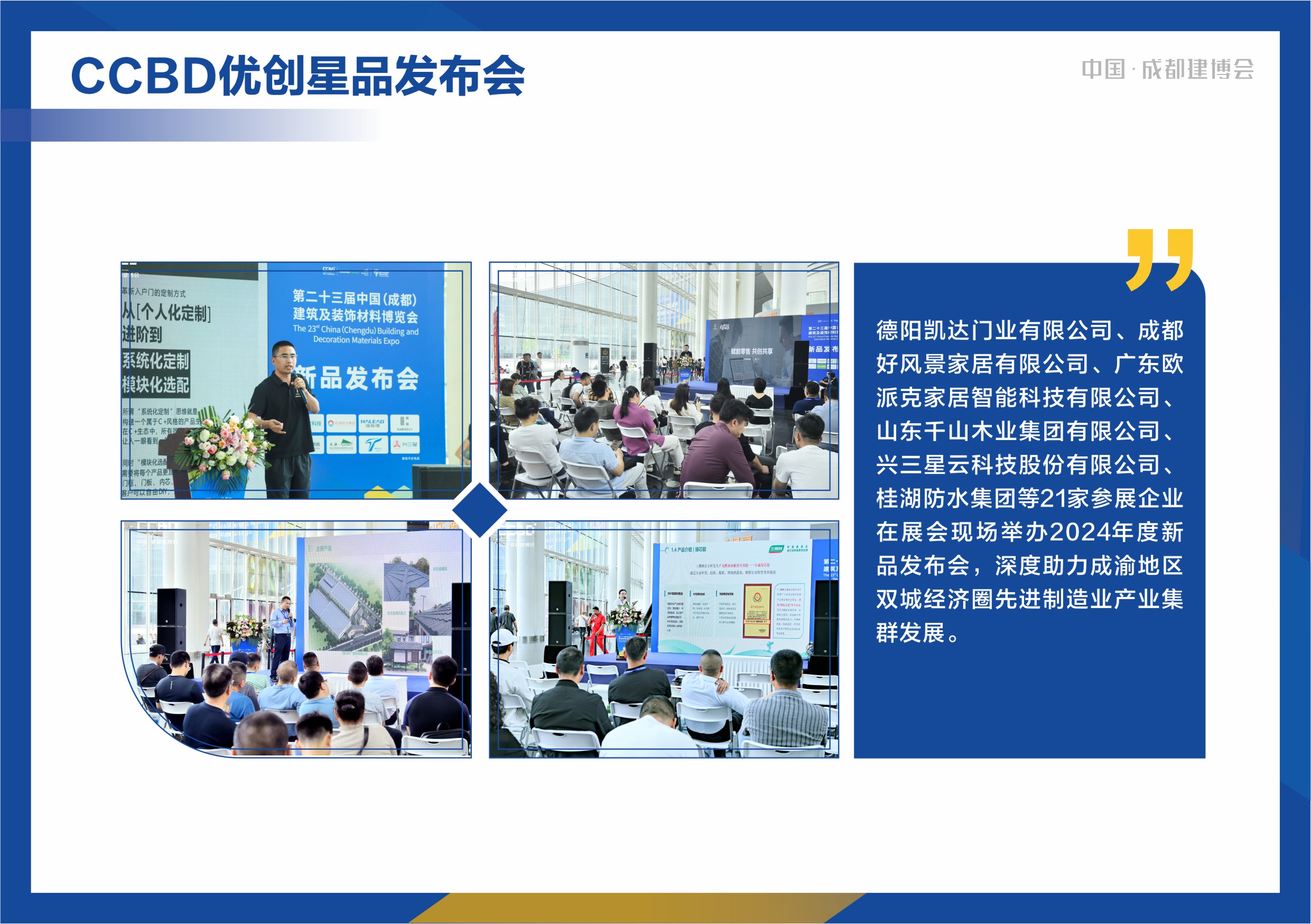 2024博猫登录首页
展后报告