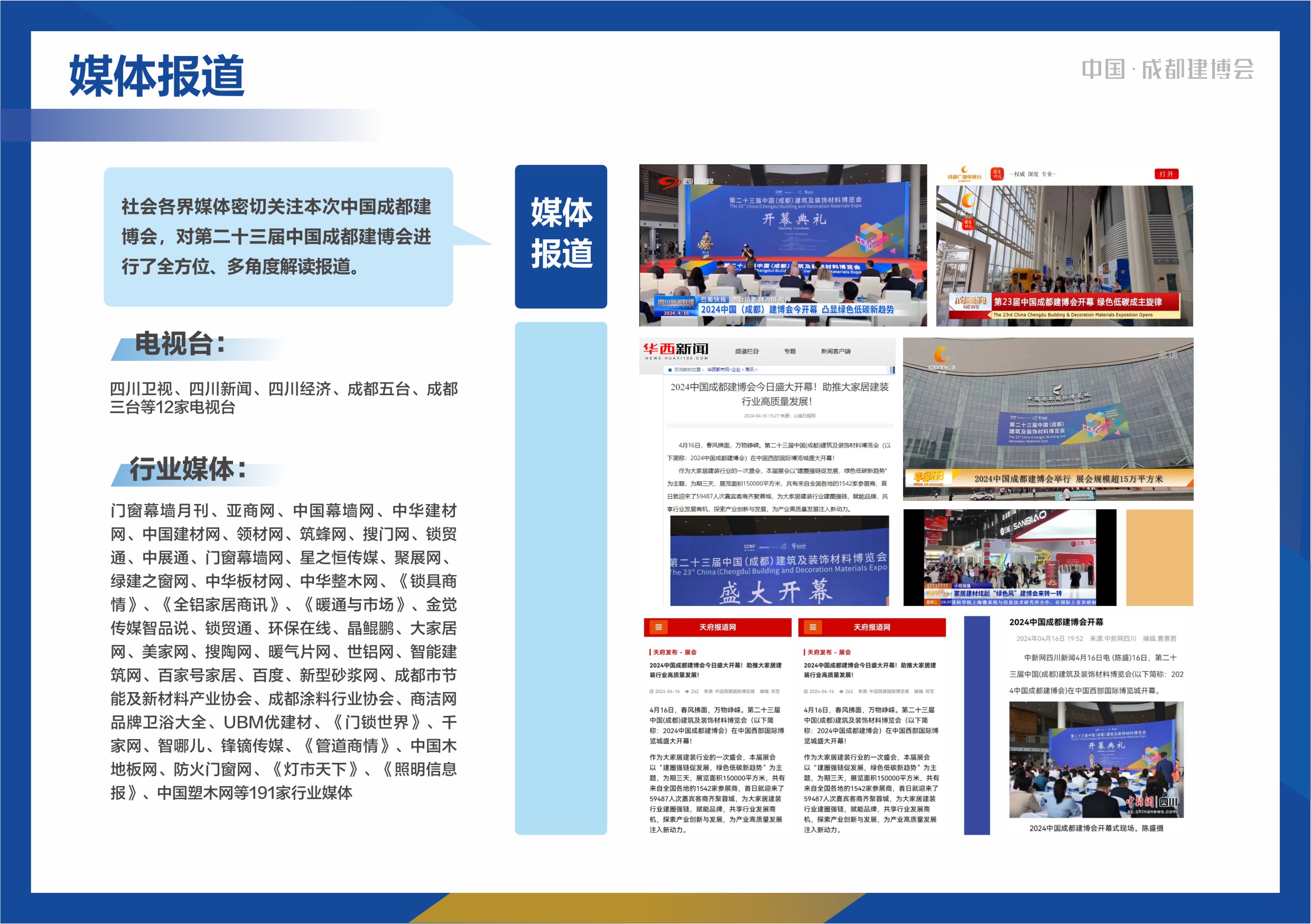 2024博猫登录首页
展后报告