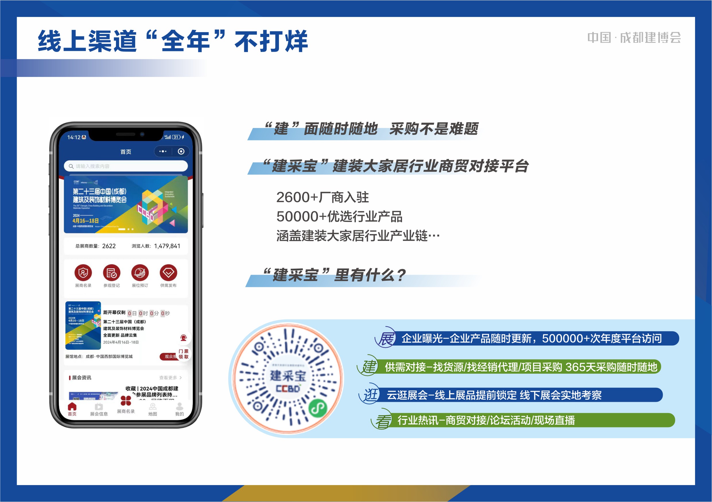 2024博猫登录首页
展后报告