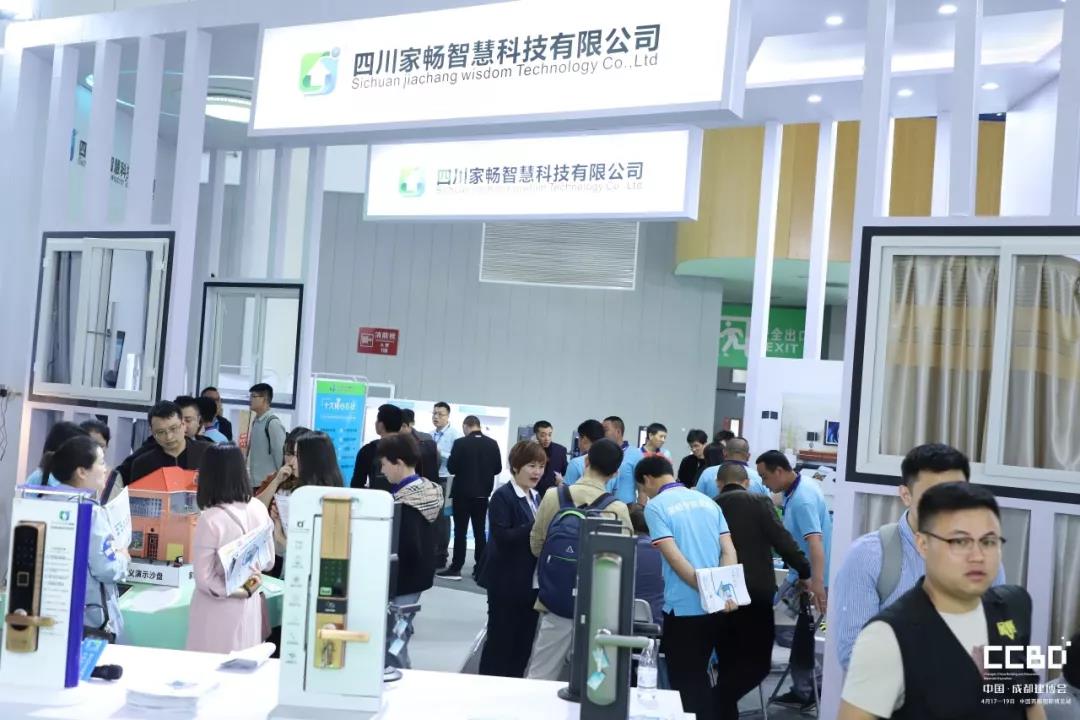 会聚·展智·新未来 ——2019第十九届成都建筑及装饰材料博览会隆重开幕!(图23)