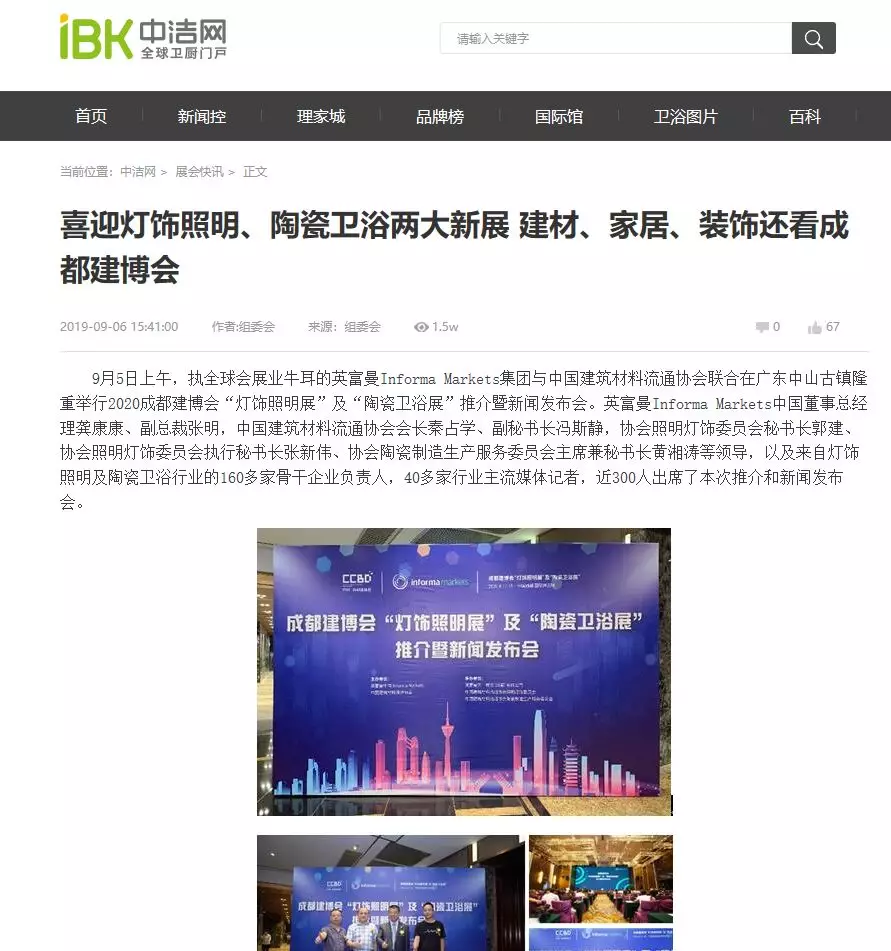 刷屏行业圈！350余家媒体报道，博猫登录首页
又火啦！(图25)