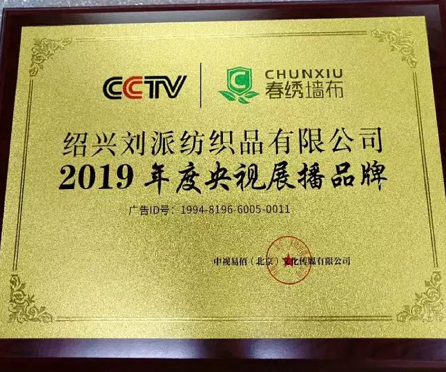 8.png 展出效果 | 现场签约18家专卖店,春绣墙布携新品再次亮相2020博猫登录首页
(图17)