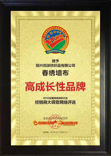 7.png 展出效果 | 现场签约18家专卖店,春绣墙布携新品再次亮相2020博猫登录首页
(图18)