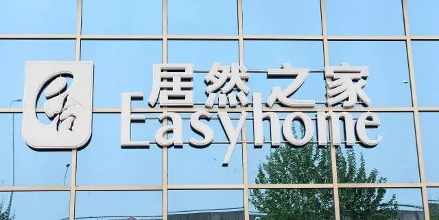 一周资讯 | 海尔智家12月将在成都富森美开设中国南区第一店;28城市家居企业停产5个月(图6) 一周资讯 | 海尔智家12月将在成都富森美开设中国南区第一店;28城市家居企业停产5个月(图6)