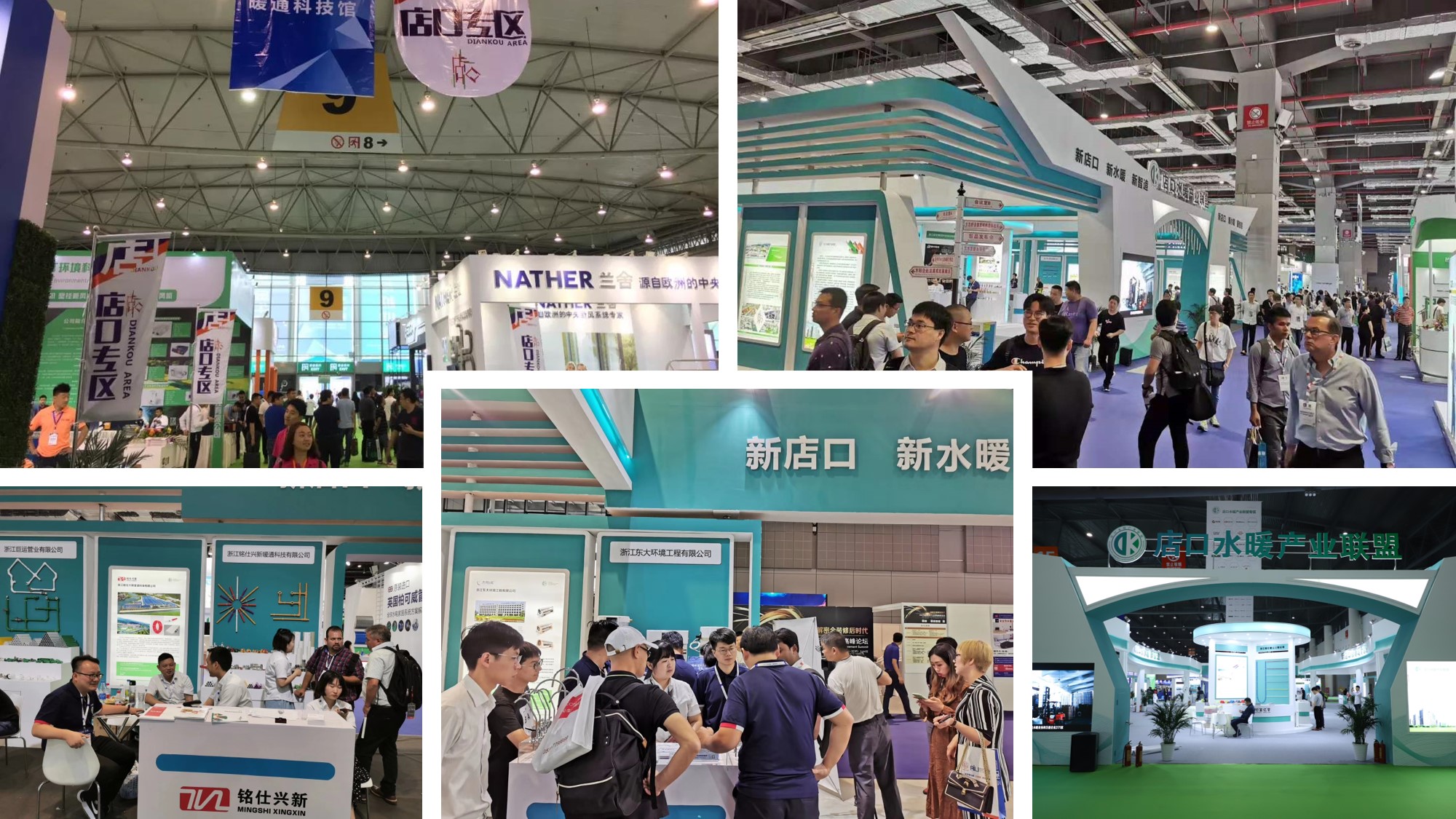 店口水暖产业联盟携22家品牌企业再次亮相成都暖通展(图4) 店口水暖产业联盟携22家品牌企业再次亮相成都暖通展(图4)