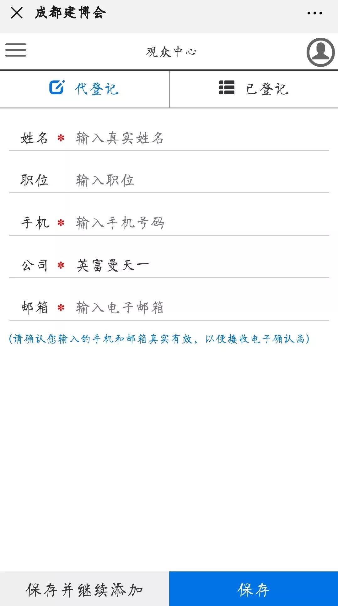预登记参观人数已超2万人,你还没抢到门票吗(图14) 预登记参观人数已超2万人,你还没抢到门票吗(图14)