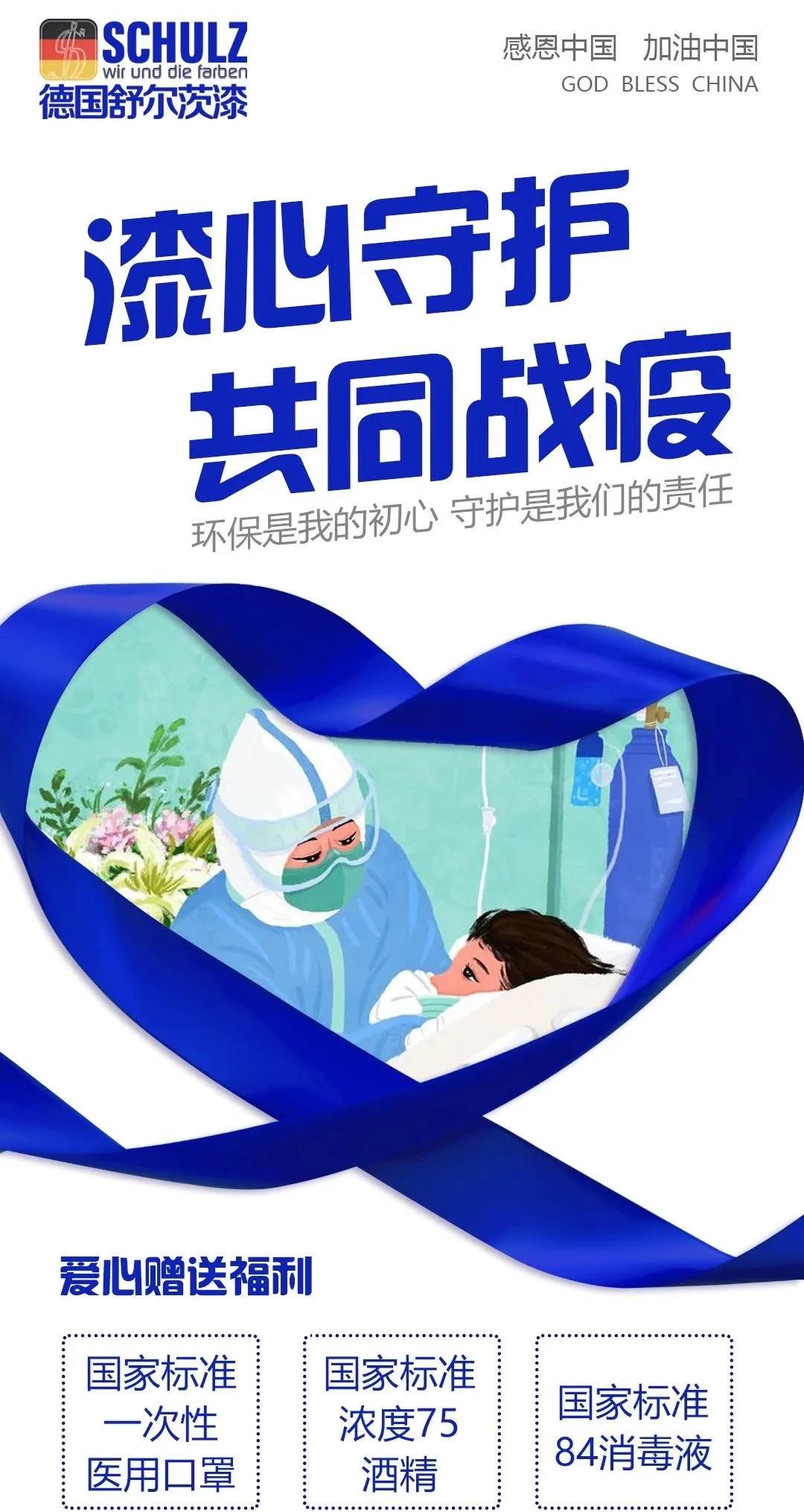 “疫”不容辞,多家建材家居企业发布经销商帮扶政策!(图8) “疫”不容辞,多家建材家居企业发布经销商帮扶政策!(图8)
