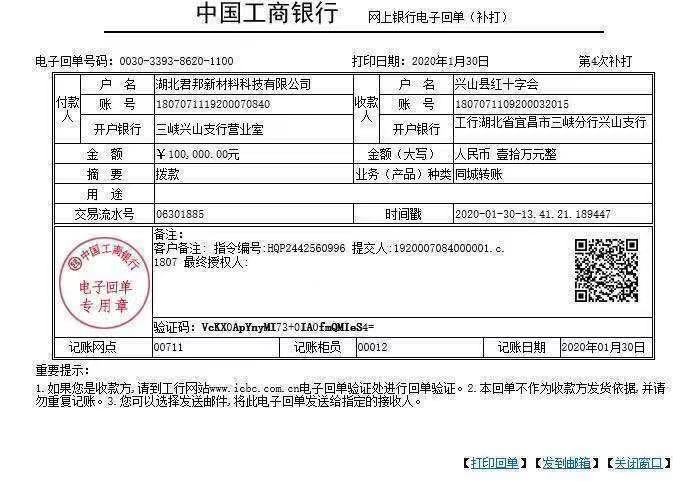 “疫”不容辞,多家建材家居企业发布经销商帮扶政策!(图9) “疫”不容辞,多家建材家居企业发布经销商帮扶政策!(图9)