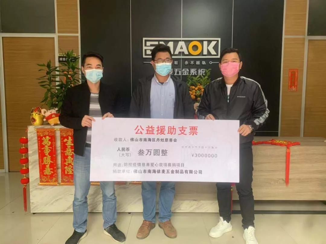 “疫”不容辞,多家建材家居企业发布经销商帮扶政策!(图10) “疫”不容辞,多家建材家居企业发布经销商帮扶政策!(图10)