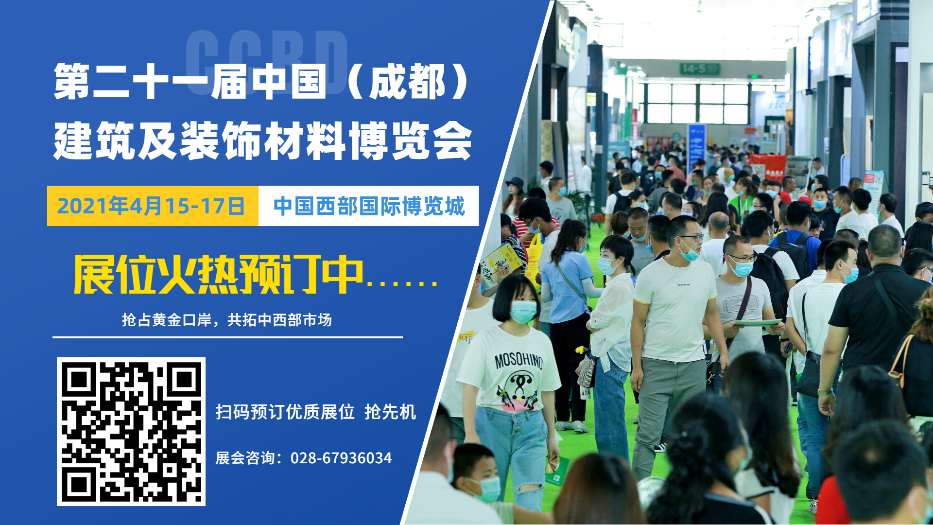 热力开局 | 招展工作火爆进行中,预定展位抢商机(图4) 热力开局 | 招展工作火爆进行中,预定展位抢商机(图4)