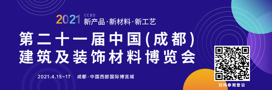 潮流引领 技术创新 | 八大建筑协会共同助力2021博猫登录首页
(图1) 潮流引领 技术创新 | 八大建筑协会共同助力2021博猫登录首页
(图1)