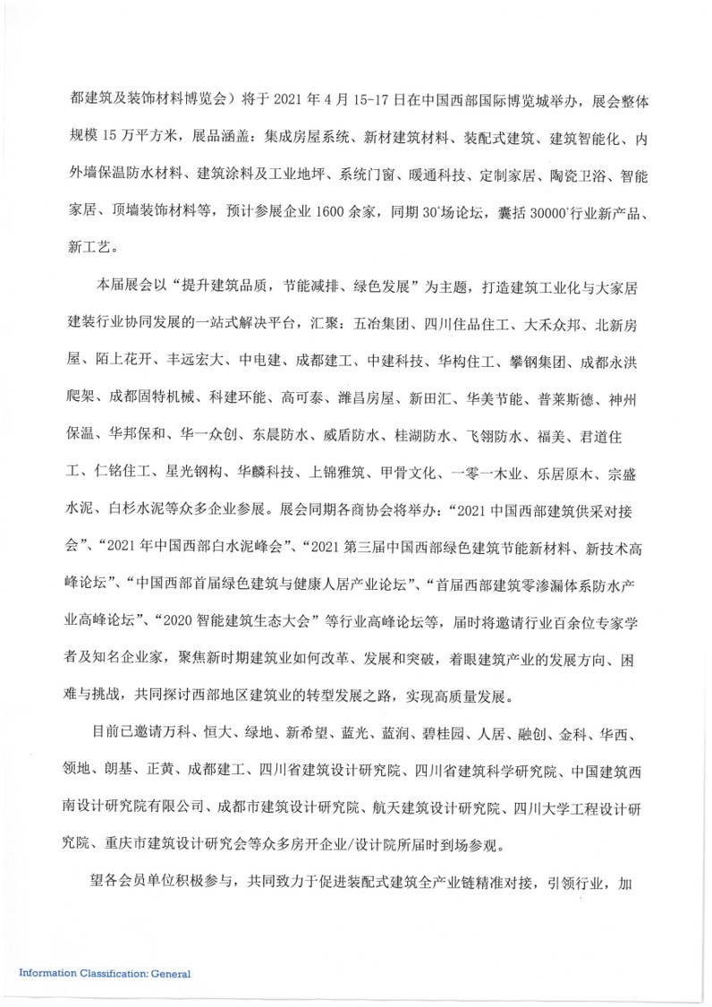 潮流引领 技术创新 | 八大建筑协会共同助力2021博猫登录首页
(图4)