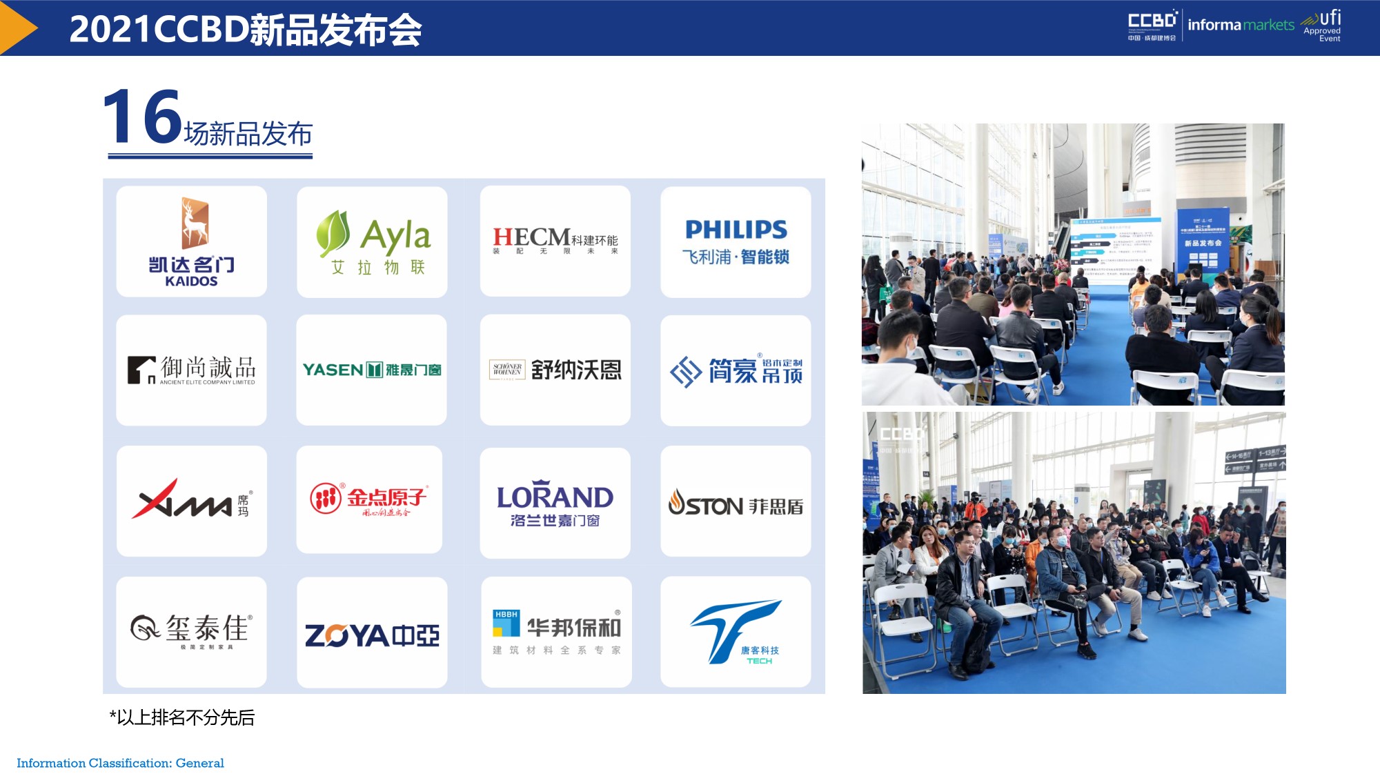 展后报告 | 再创新高！2021中国·博猫登录首页
重磅数据公布(图16)