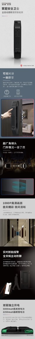 解锁高品质体验，德施曼领航智能锁中高端市场(图11)